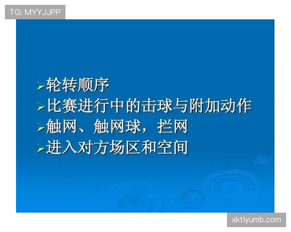 开赛规则怎么判定？揭开比赛开始的关键流程和裁判职责