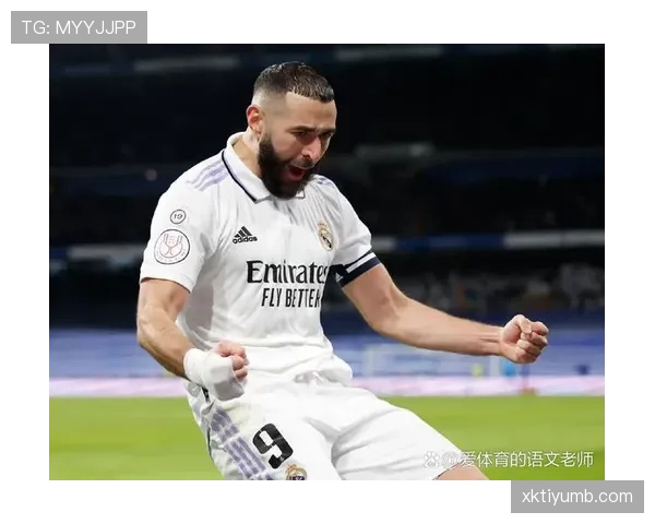 本泽马关键战进球能力解析：大场面属性有多强？